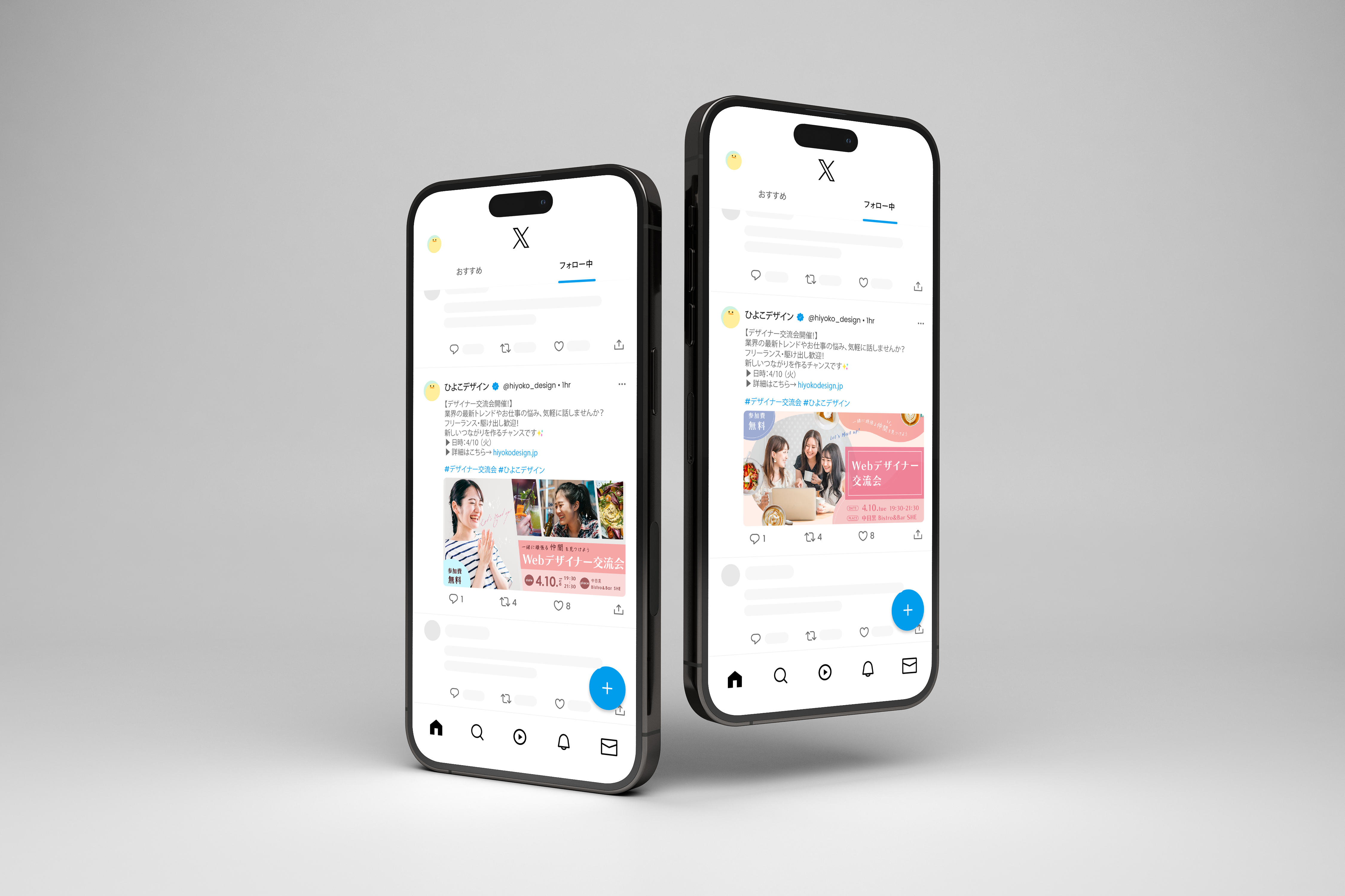 Webデザイナー交流会バナー