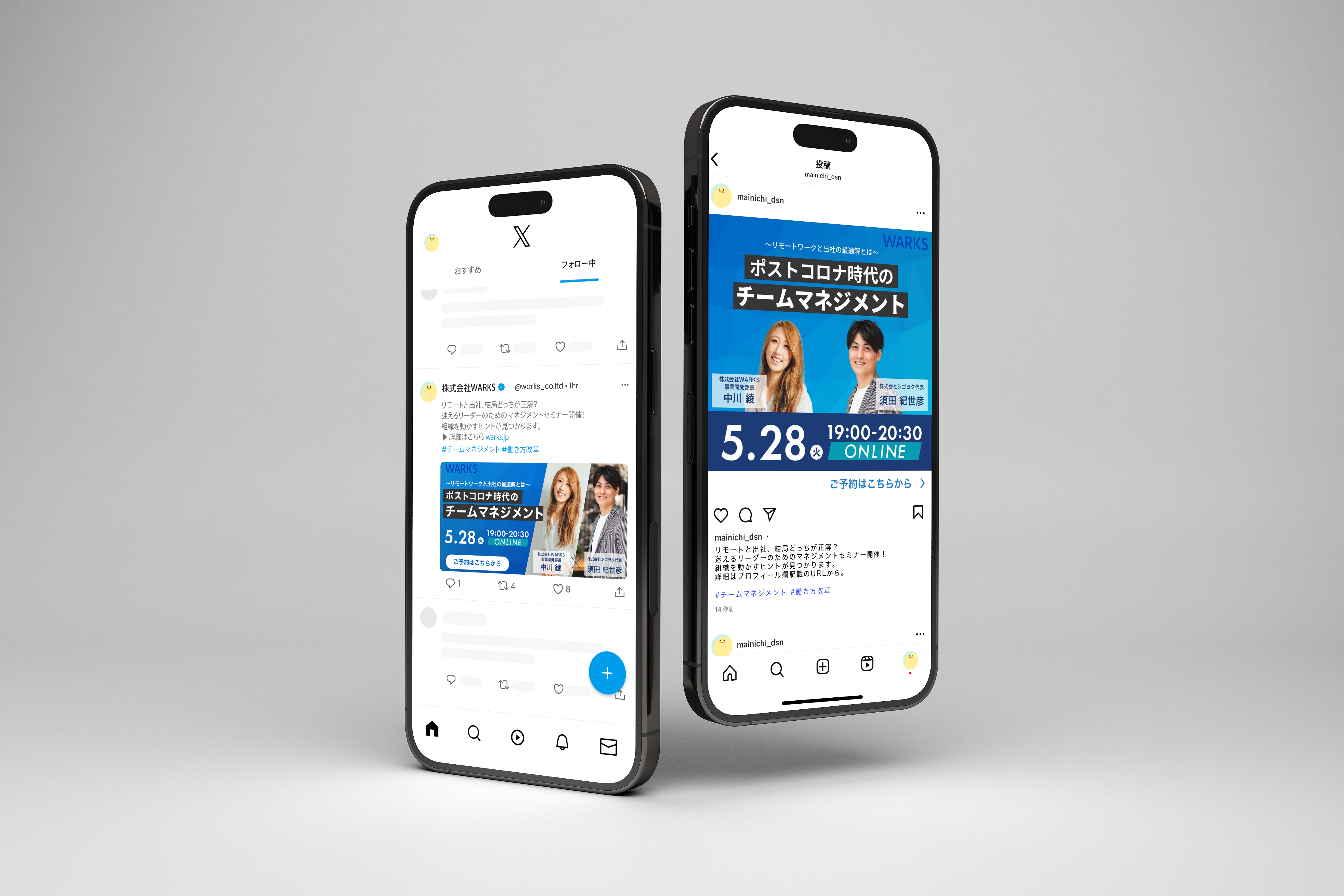 ビジネスセミナーバナー