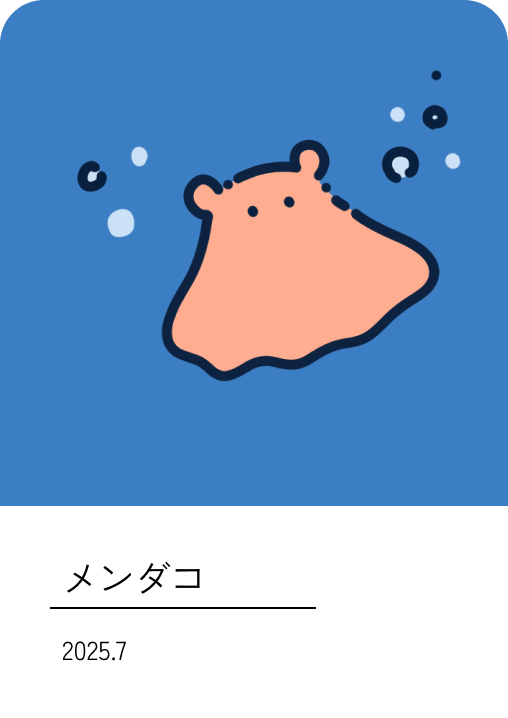 イラスト