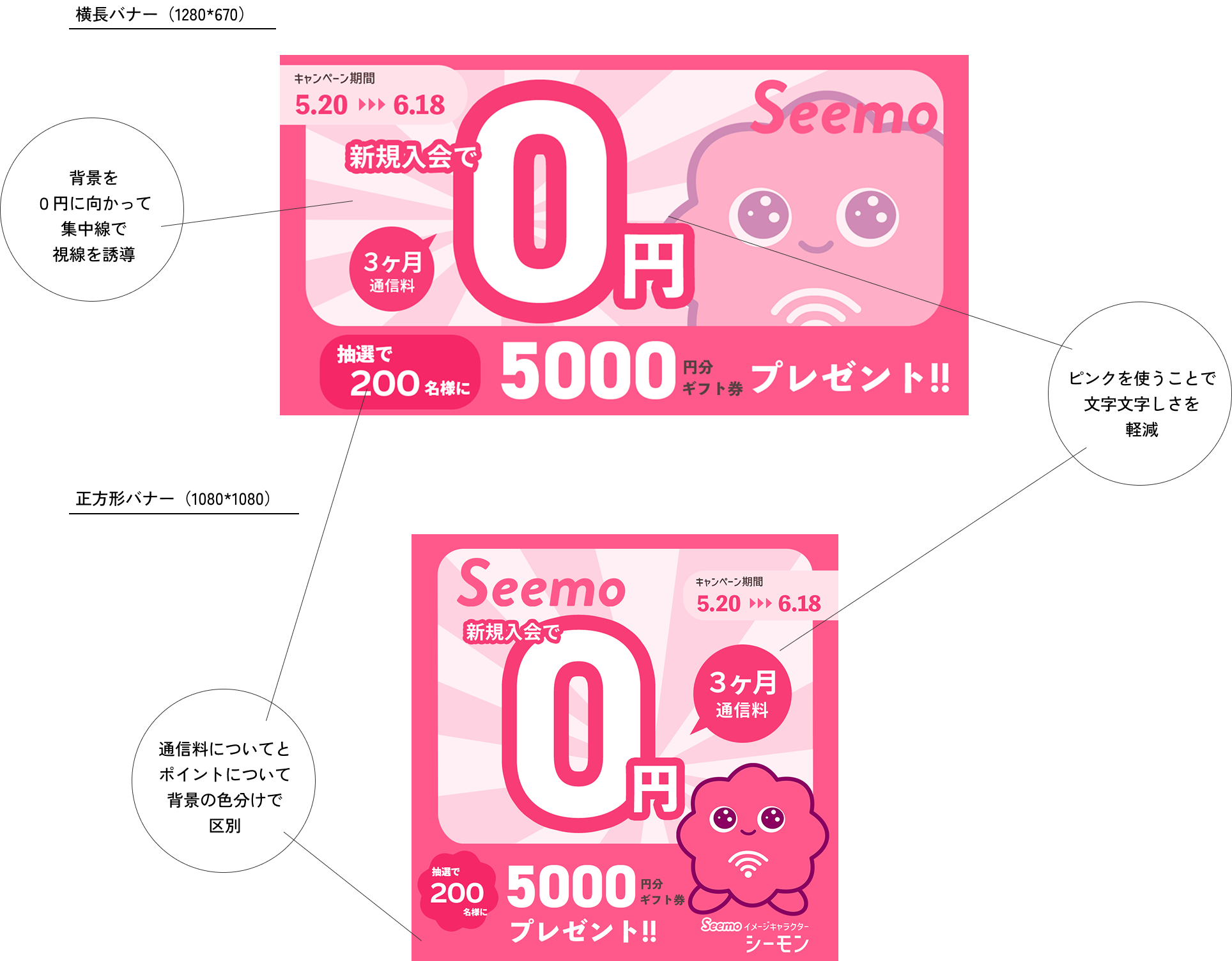 Seemo完成デザイン