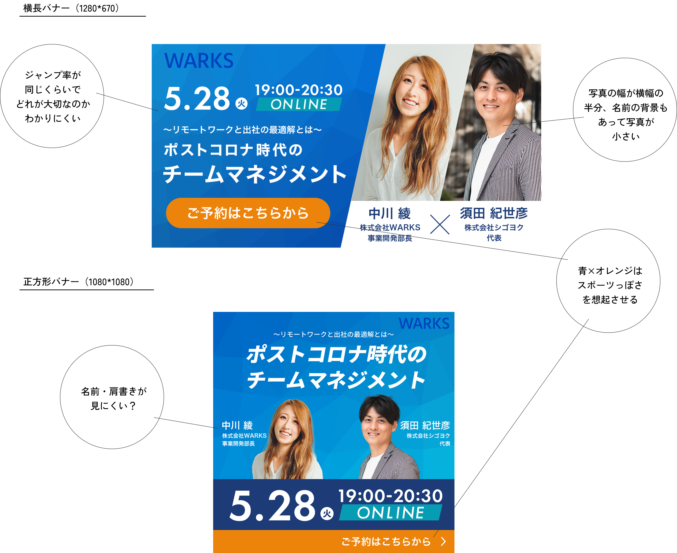 交流会バナー第１案